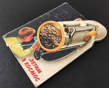 🚿 We fly into space Kubashta 1961 Prague extra rare children russian book USSR✅