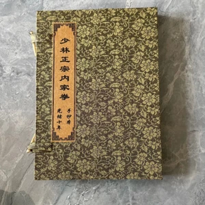 A set of four Shaolin Neijia Quan books with old books and thread binding - Picture 1 of 8