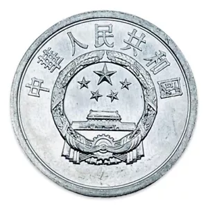 1985 China People’s Republic 2 Fen - UNC - Combined Ship - Picture 1 of 2