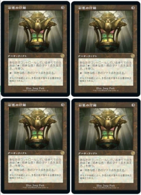 Chromatic Lantern The Brothers' War: Retro Frame ×4 X4 Set Regular Japanese MTG - Image 1 of 2