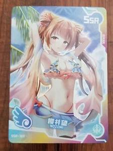 Nozomi Sakurai - Goddess Story / Maiden Girl Party SSR Card - SSR-169 - Picture 1 of 4