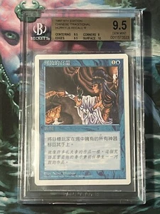 MTG BGS 9.5B+ Hurkyl's Recall Traditional Chinese 5th edition Pop. 1 - Picture 1 of 1