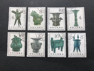 CHINA - 1964 #783-90 S63 Used NH Bronze Vessel Art Antique - Image 1 of 2