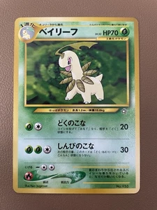 Bayleef 153 | LP | Neo Premium 1 | Pokemon japonés - Imagen 1 de 2