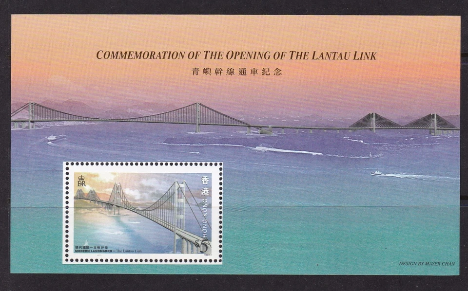 HONG KONG #791a MNH OPENING OF THE LANTAU LINK SOUVENIR SHEET - Image 1 of 1