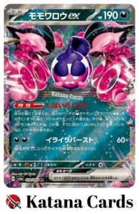 EX/NM Pecharunt ex RR 039/064 SV6a Night Wanderer Pokemon Cards Japanese - Picture 1 of 6