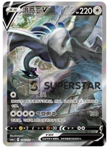 Pokemon TCG S-Chinese Lugia V 146/131 CS6aC SR Holo Alt Art NM Sword&Shield - Picture 1 of 2