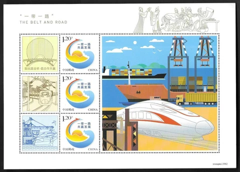 China 2017-10 Belt & Road Forum for Int'l Cooperation Special S/S  Train A Cover
