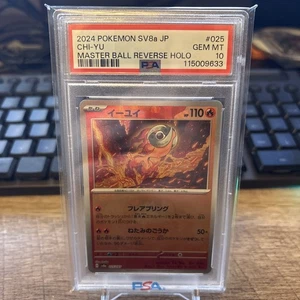2024 Pokemon SV8a JP #25 Chi-Yu Master Ball Reverse Holo PSA 10 - Picture 1 of 2