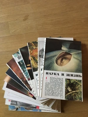 12 номеров Наука и жизнь 1967 NAUKA I ZHIZN Science and Life 12 magazine issues - Image 1 of 3