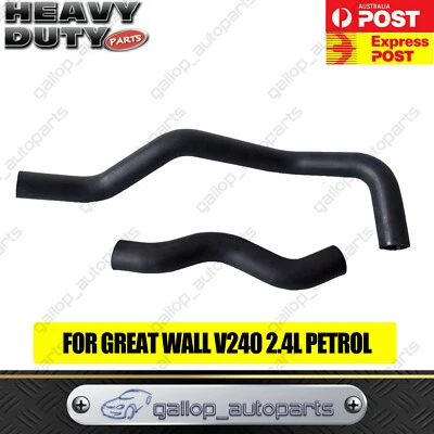 Quality Radiator Hose Upper and Lower KIT for Great Wall v240 2.4L Petrol - image 1 of 4