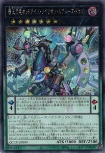 Odd-Eyes Rebellion Xyz Dragon QCCU-JP090 Secret Rare Yugioh Japanese NM - Picture 1 of 1