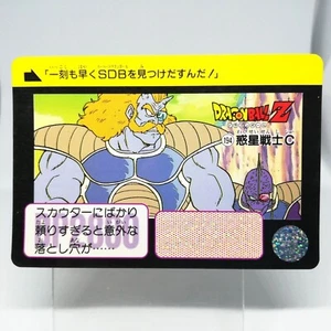 194 Planet Warrior C Doragon Ball Z Card DASS BANDAI JUMP MAGAZINE Anime Japan - Picture 1 of 11