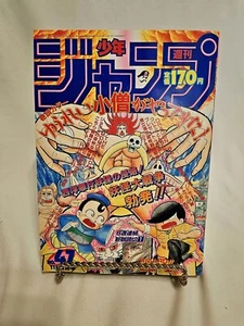 1st Appearance of Joseph Joestar Jojo's Weekly Shonen Jump 1987 Issue 47 Vintage - Picture 1 of 24