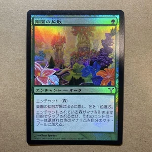 MTG Utopia Sprawl Foil Japanese Magic The Gathering Card Usado - Imagen 1 de 2