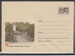 Poet Monument in Stavropol on Russia USSR 1968 Mint Stationery Cover - Picture 1 of 1