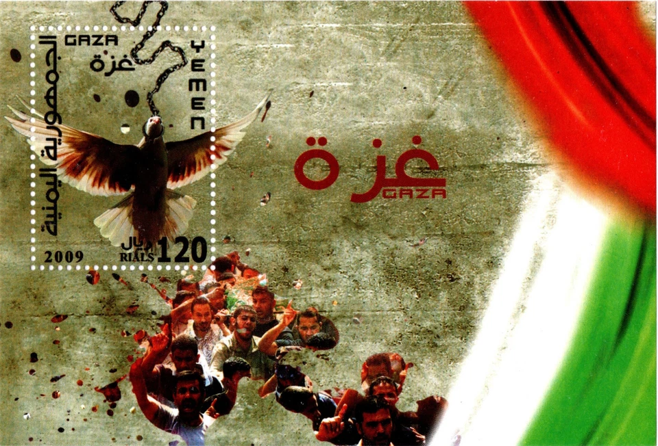 YEMEN 2009 HOJA DE RECUERDO DE GAZA SELLO ÚNICO SCOTT 884 ALTO VALOR MNH Foto 1 de 3
