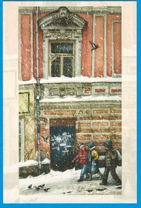 WINTER DAY Children on Lopukhinsky Pereulok in Moscow 2007 Russian postcard - Foto 1 di 1