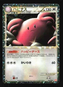 Pokemon Japanese Blissey Prime HeartGold Collection 054/070 LIGHT PLAY-1 - Picture 1 of 2