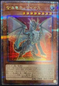 YuGiOh - QCCU-JP006 - Timaeus the United Dragon - Quarter Century - Picture 1 of 3