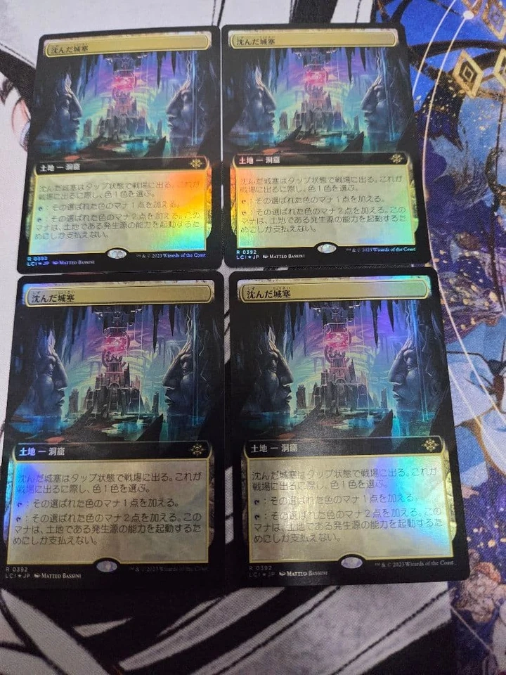 MTG Sunken Citadel Expansion Foil Card Multiple Pack - Image 1 of 1