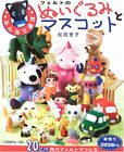 Felt Stuffed Toy, Mascots & Animals /Japanese Handmade Craft Pattern Book 