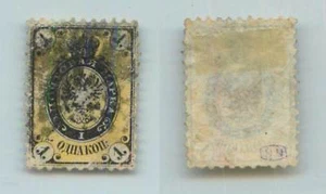 Russia 🇷🇺 1858 SC 5 used perf 12 1/2 no wmk. f8125 - Picture 1 of 2