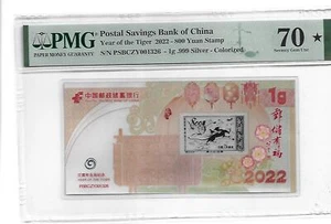 Postal Savings Bank of China Year of the Tiger 2022 Ag.999 1g PMG 70 Star - Picture 1 of 2