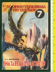 #39498 Griechenland 50er Jahre. Volksroman - Abenteuer, Bildband - Zeitschrift 88 S. - Bild 1 von 2