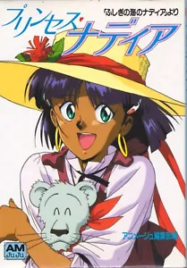 Libro de Arte Princesa Nadia El Secreto del Agua Azul AMJUJU Japón GAINAX Anime - Imagen 1 de 2