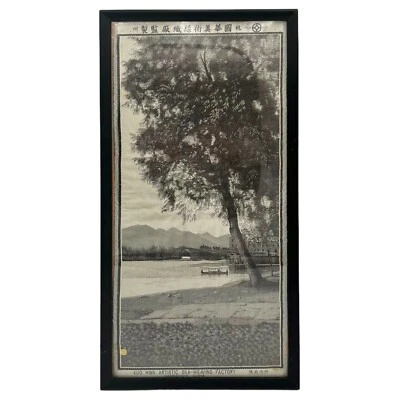 Arte de seda enmarcado de fábrica de tejido de seda artístico Kuo Hwa de China de colección de 1930 Foto 1 de 4