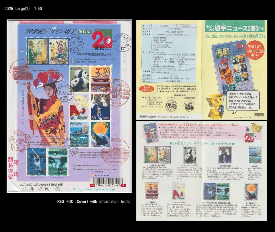 Milenio, historia, mural antiguo, oso panda, béisbol, animación, Japón 2000 FDC Foto 1 de 1