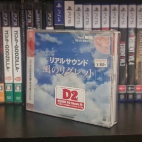Real Sound Kaze no Regret Sega Dreamcast SEALED NTSC-J Import