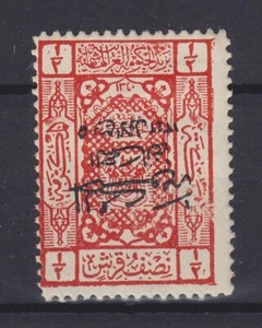 SAUDI ARABIA HEJAZ 1925, SG 116, ERROR: OPT INVERTED, MLH - Picture 1 of 2