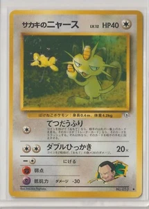 Pokémon Japanese 1999 Gym 2: Challenge GIOVANNI'S MEOWTH 52 MINT RARE #2 - Picture 1 of 1