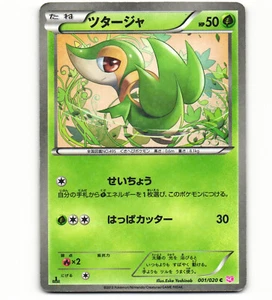 2013 Light Play LP Pokemon Snivy 001/020 Shiny Collection - Picture 1 of 2