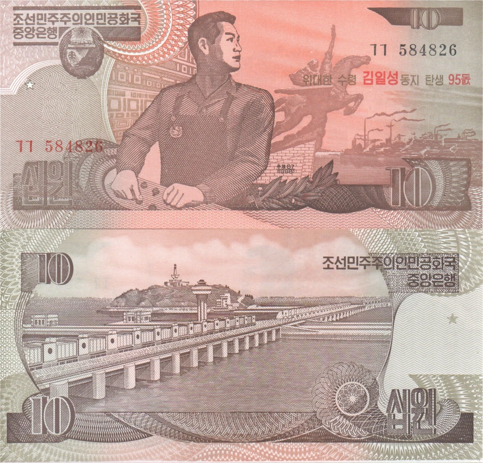 Korea South Commemorative 10 Won P51 UNC 1992 (2007) 95th Kim Birthday Overprint - Image 1 of 1