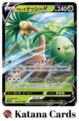 EX/NM Alolan Exeggutor V RR 005/071 S10b Pokémon GO Pokemon Cards Japanese - Image 1 of 4