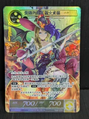 Force of Will TCG | Jeanne d'Arc, the Awakening Purity | CHI | NM - Image 1 of 4