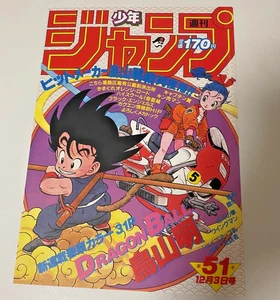 Shonen Jump DRAGON BALL Poster Collection Card board 1984WJ51 Son Goku Bluma - Picture 1 of 3