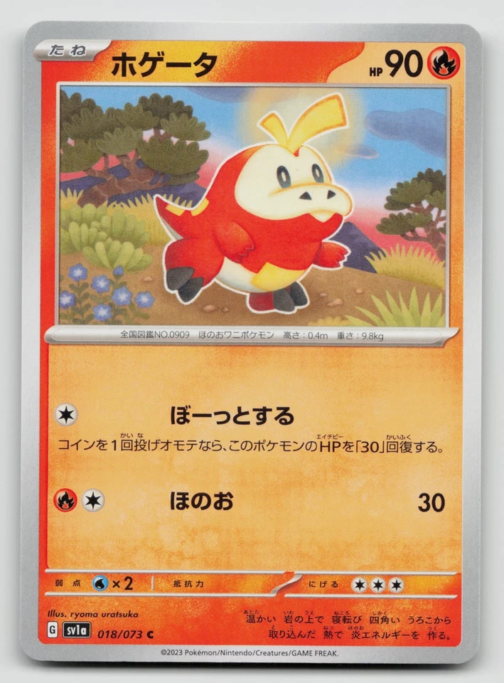 Fuecoco 018/073 SV1a: Triplet Beat Normal Japanese - Image 1 of 2