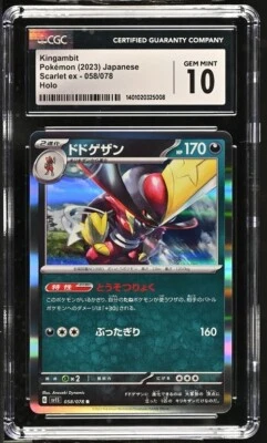 CGC Gem Mint 10 Kingambit Holo 058/078 Pokémon Japanese Scarlet ex sv1S Low POP - Image 1 of 2