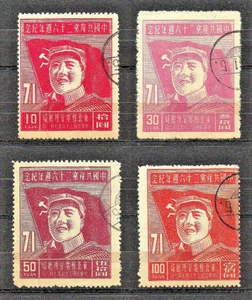 CHINA Liberation NORTHEAST CHINA 1947 Sc#1L37-1L40 USED CANCEL FOUNDING OF CCP - Picture 1 of 3