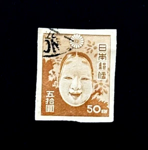 JAPAN Stamp - 1946 Noh Mask 50 Yen Imperf Used Sn 369 r52 - Picture 1 of 2