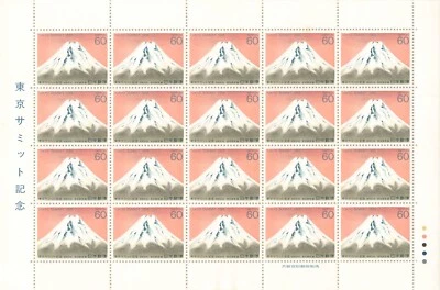 Japan Post Stamp sheet 東京サミット 1986 Tokyo Summit postage Showa 61 60 yen - Image 1 of 2