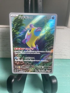 Bruxish [AR] 068/064 SV7a Paradise Dragona Pokemon Card 106 Japanese - Picture 1 of 8