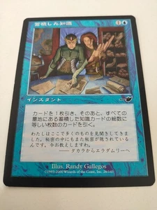 MTG Accumulated Knowledge Japanese NM 1x Common Blue Instant Draw Graveyard - Picture 1 of 2