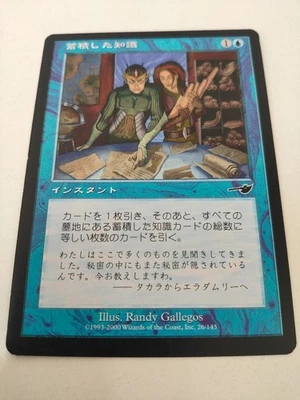 MTG Accumulated Knowledge Japanese NM 1x Common Blue Instant Draw Graveyard - Image 1 of 2