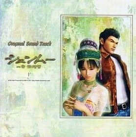 Shenmue Chapter 1 Yokosuka Original Soundtrack CD First Edition with Bonus Film