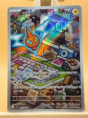 Rotom AR 074/063 SV9a Heat Wave Arena Japanese Pokemon NM/M - UK Seller - Image 1 of 2